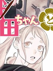 屋塔房的猫 动画海报